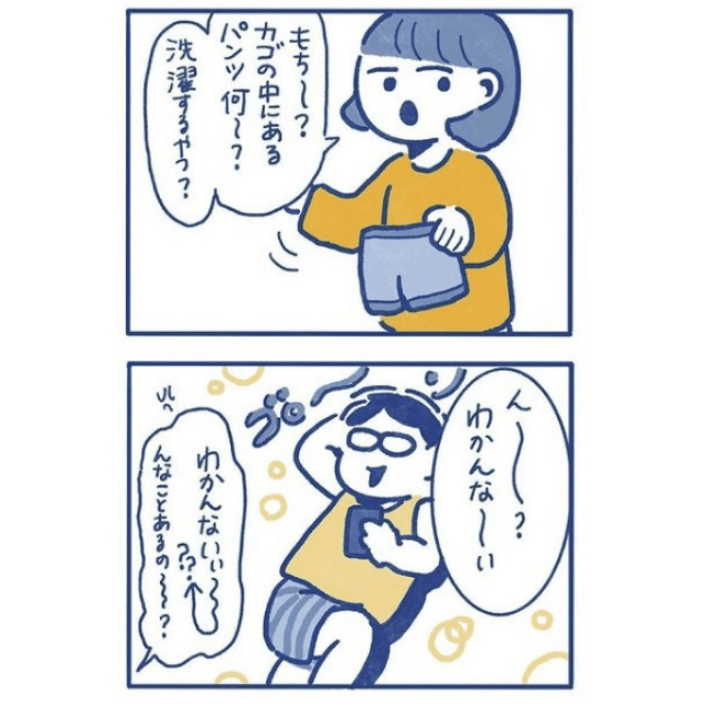 日常漫画 お風呂に入る時のある気づき 旦那さん可愛い あるよねそれ モデルプレス