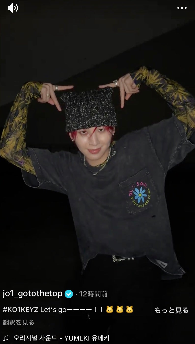 JO1公式TikTokより