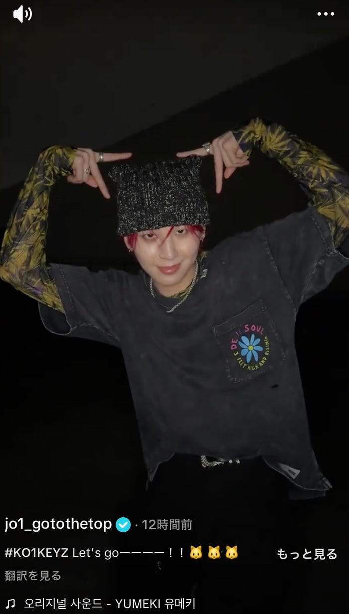 JO1公式TikTokより