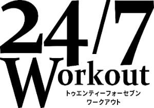 24/7Workout六本木店