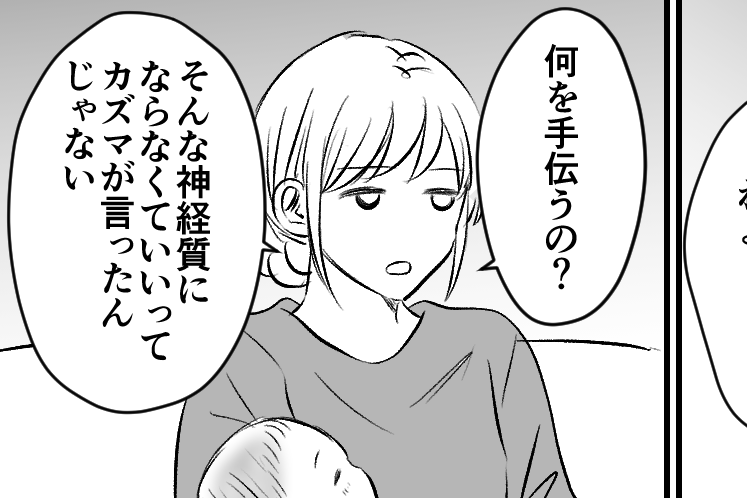 ＜義両親の宿泊、拒否します！＞げっそりする夫へ「もっと気楽に構えたら？」にっこり【第6話まんが】