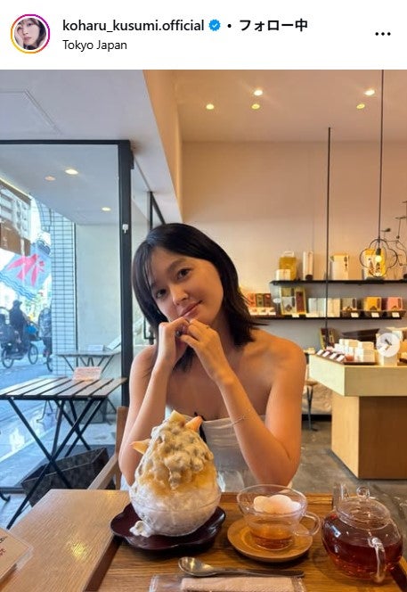 元モー娘。久住小春、ベアトップ姿で美デコルテ大胆開放「最高に可愛い