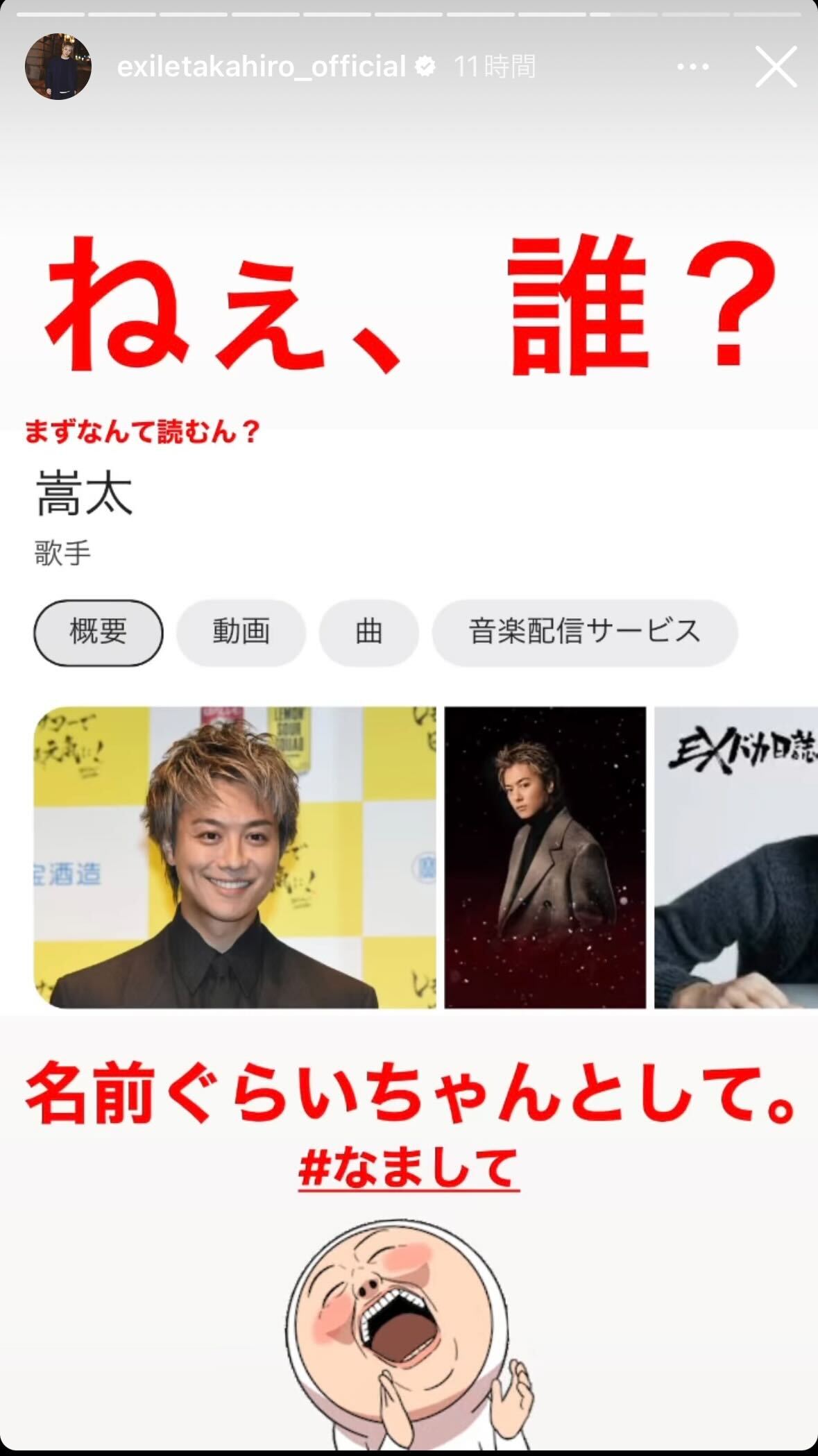 TAKAHIROInstagramより