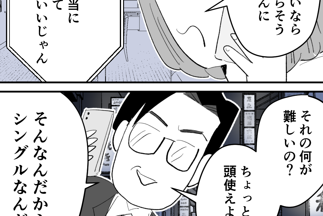 ＜非常識な義母のせい！＞振り込み拒否「頭使えよｗ」従順である必要ナシ…いざ反撃！【第3話まんが】