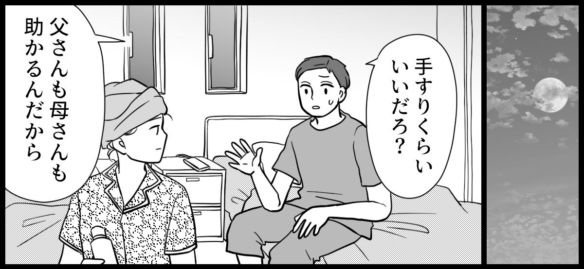 介護リフォームが嫌