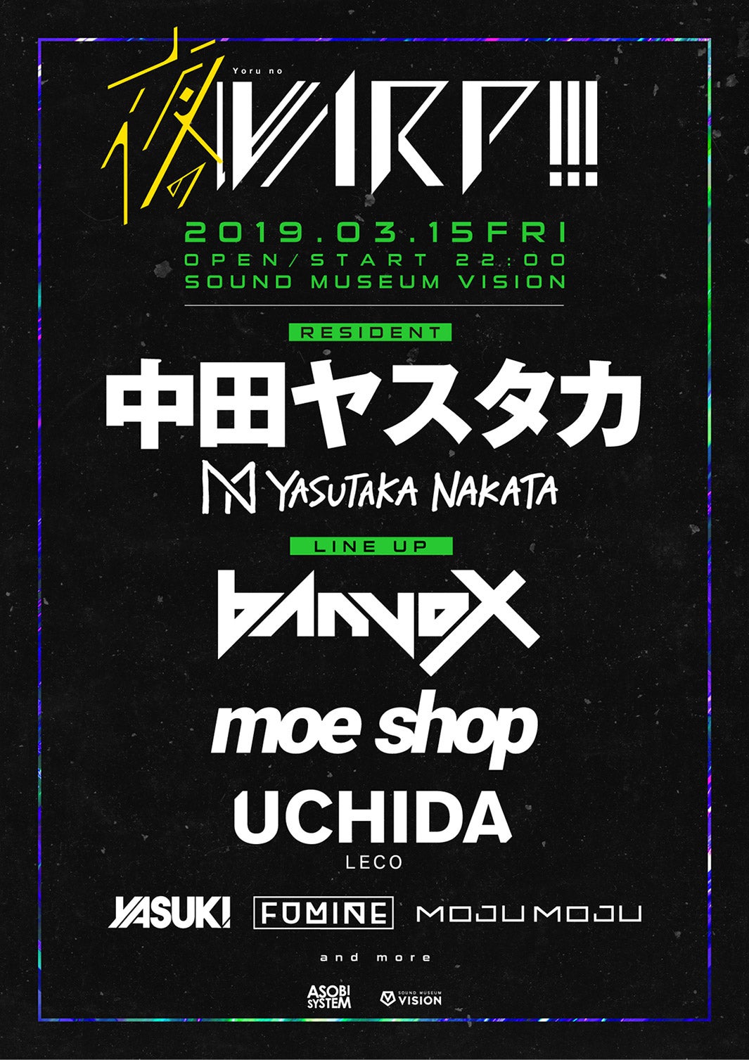 夜のWARP!!!／画像提供：株式会社グローバル・ハーツ