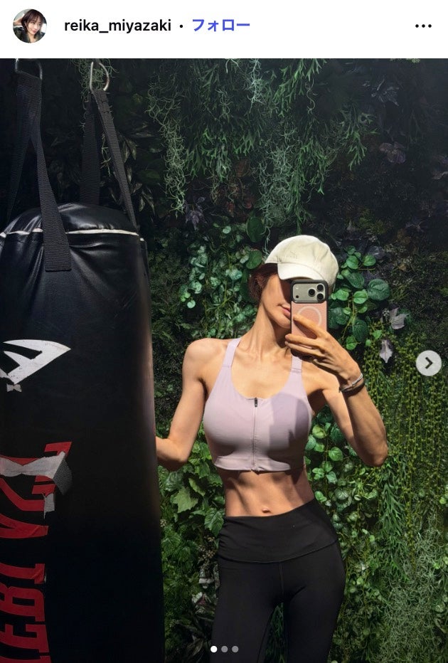 宮崎麗果Instagramより