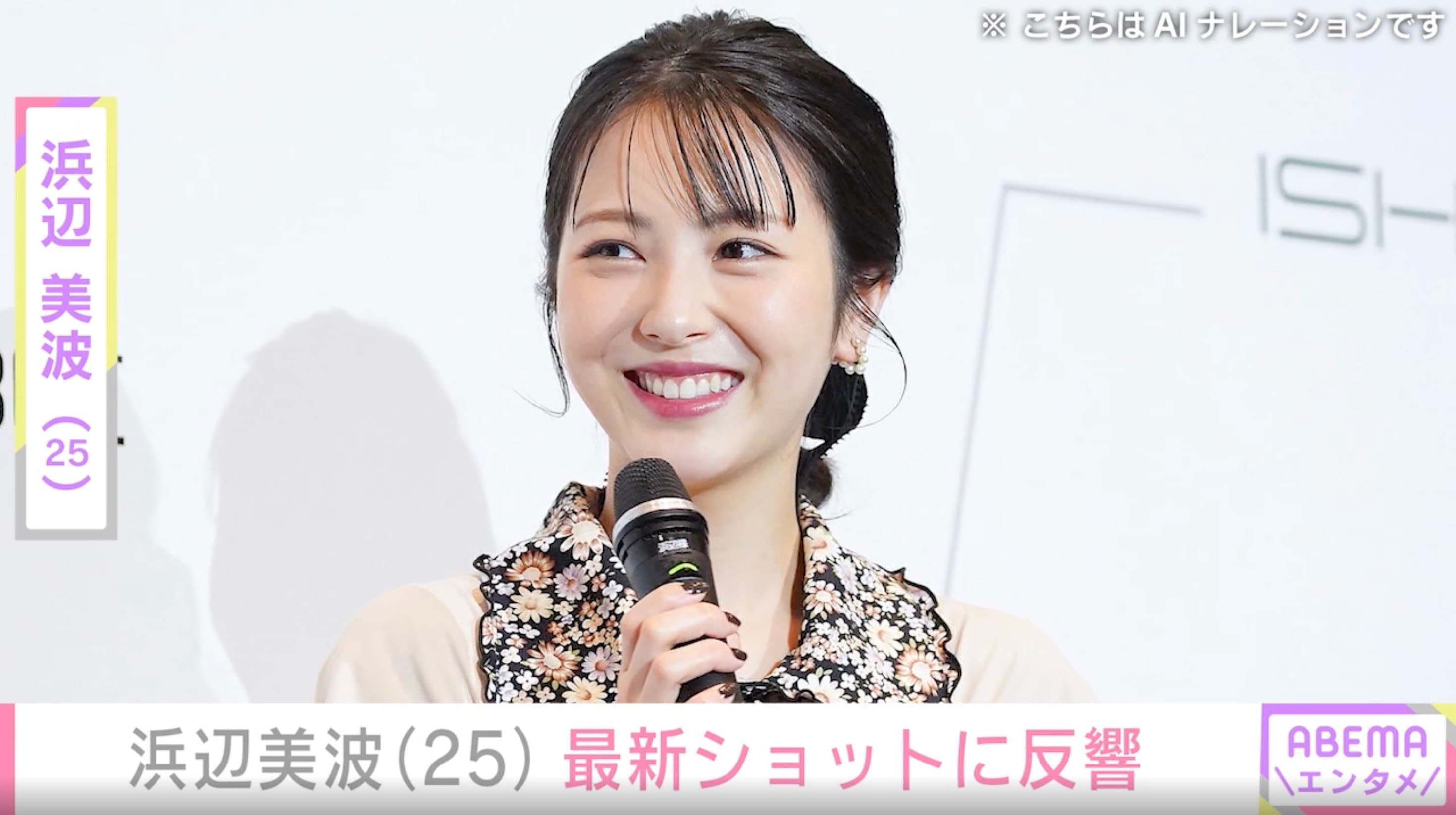 「少し痩せましたか？」と話題の浜辺美波、最新ショットに「安心しました」「めちゃくちゃ可愛い」反響続々