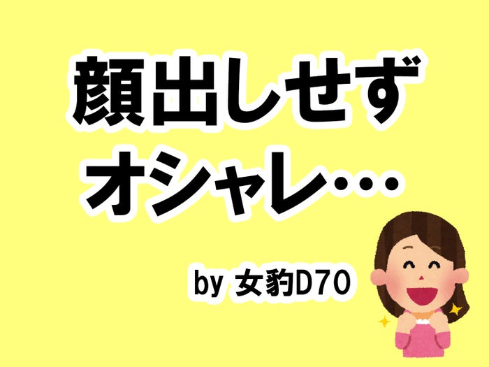 あなたがsnsで 解せない と思うアカウントは タメになる恋愛大喜利シリーズvol 23 モデルプレス