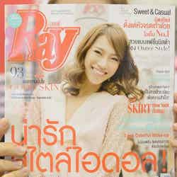 タイ版「Ray」単独表紙