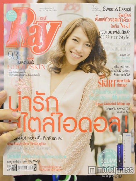 タイ版「Ray」単独表紙