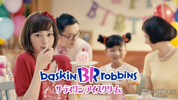 玉城ティナ/サーティーワン アイスクリーム新TVCM「ワンダフルバースデー篇」より