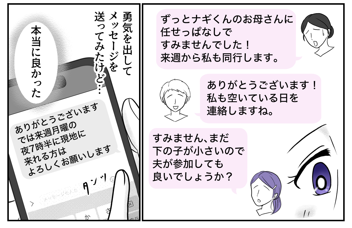 4−1−3