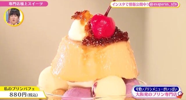 私のプリンパフェ