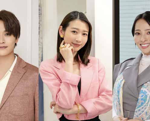 井上想良・岡本夏美・水崎綾女、菅井友香&超特急・草川拓弥W主演ドラマ出演決定 追加キャスト解禁【ビジネス婚-好きになったら離婚します】
