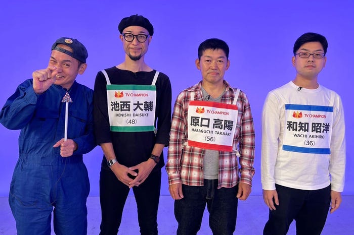 手先が器用選手権(C)テレビ東京