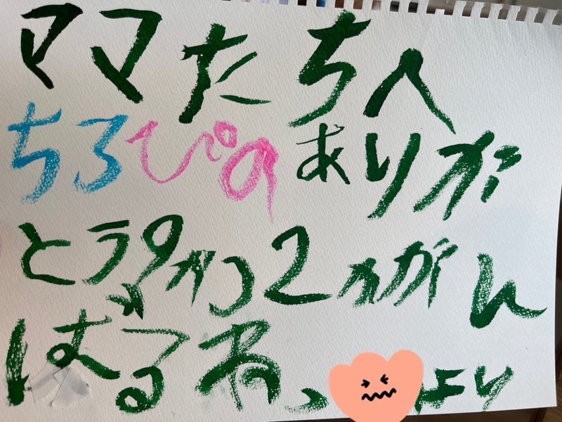 石田明ブログより