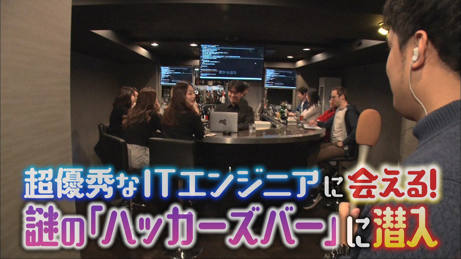 「マツコ会議」（C）日本テレビ