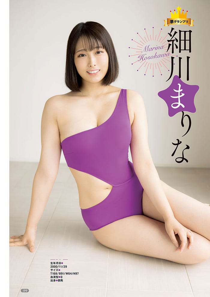 細川まりな(C)上野勇(秋田書店)