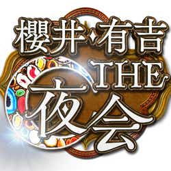 モデルプレス - 櫻井翔&滝沢秀明、不仲説を徹底調査 20年の確執が明らかに