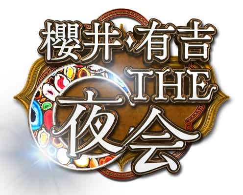 櫻井翔&滝沢秀明、不仲説を徹底調査 20年の確執が明らかに