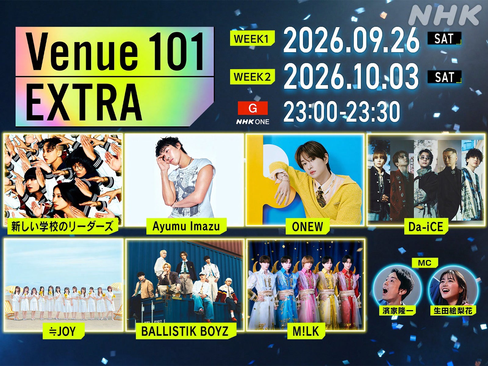 M!LK・Da-iCEら「Venue101 EXTRA」WEEK1出演アーティスト＆曲目発表