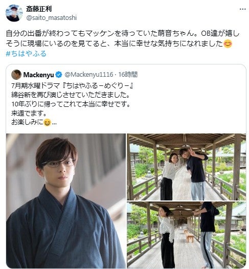 斎藤正利 公式Xより