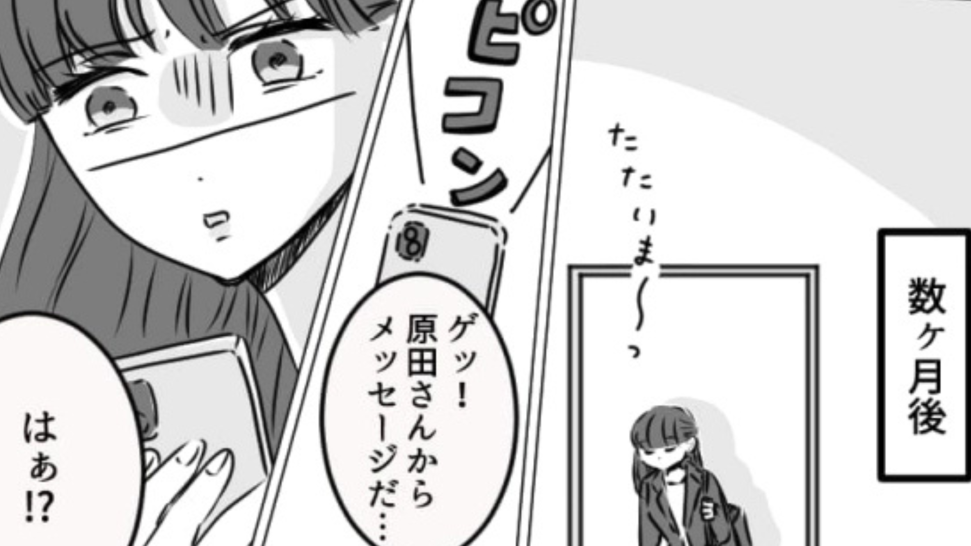 時代遅れな上司にイライラ...企画を却下し続けたうえ【まさかの行動】を！？