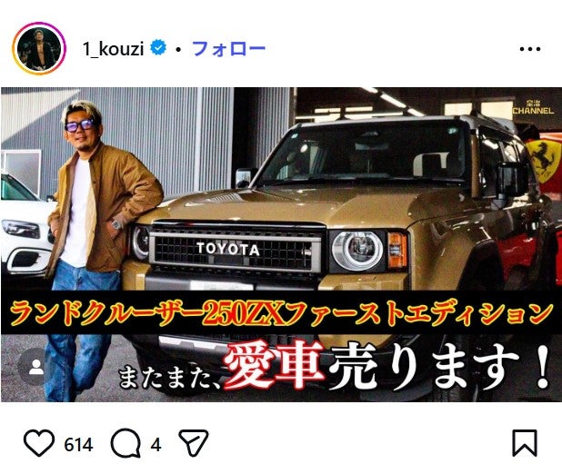 皇治Instagramより