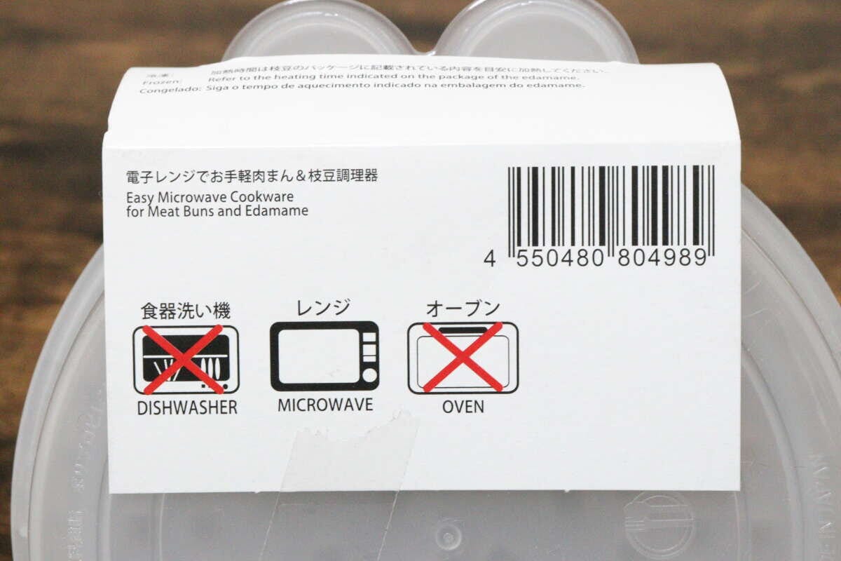 ダイソー 電子レンジでお手軽肉まん&枝豆調理器 パッケージ JANコード ダイソー 電子レンジでお手軽肉まん&枝豆調理器 パッケージ JANコード