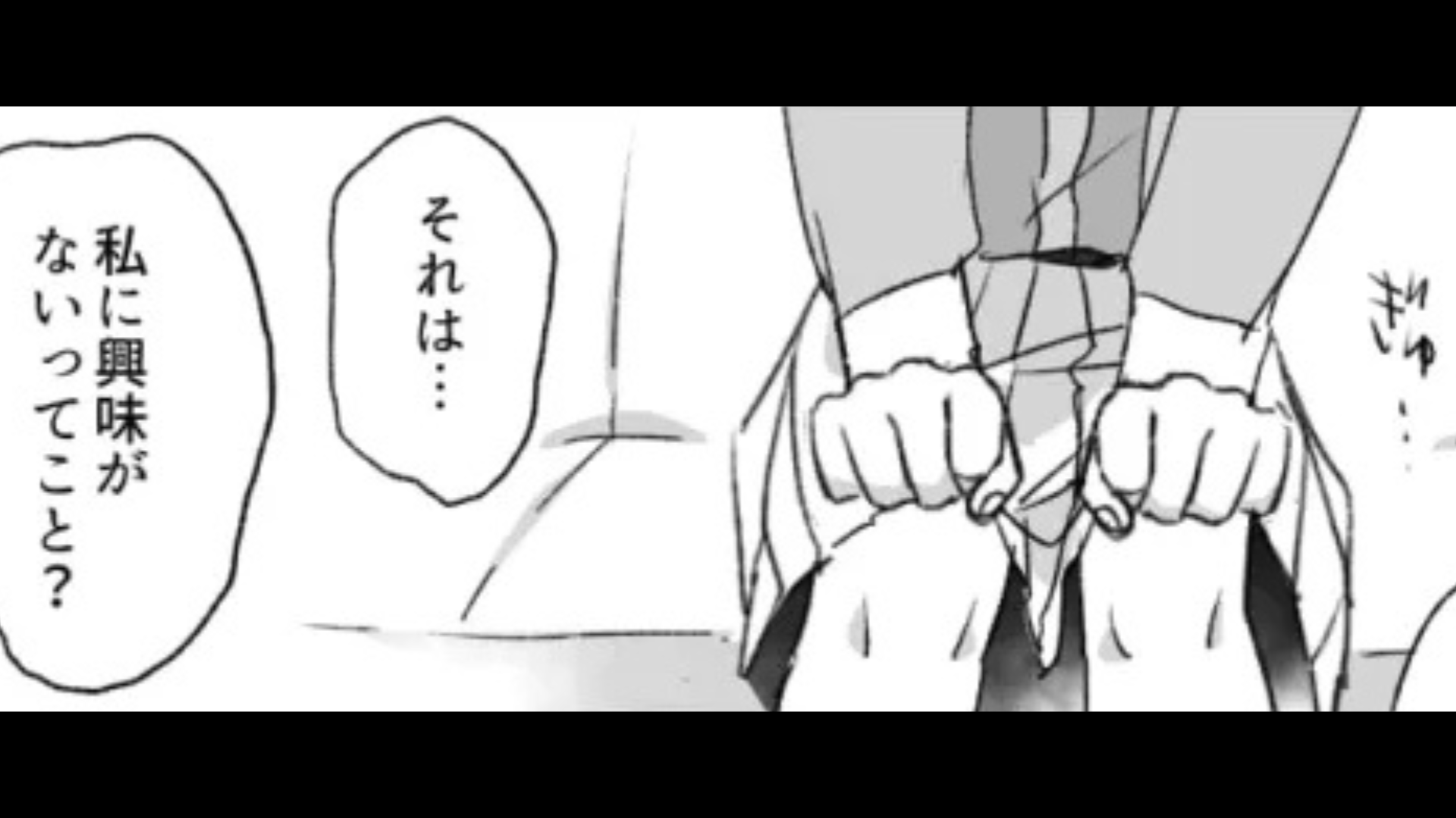 彼氏に整形することを話すと...【まさかの反応】をされて困惑！？