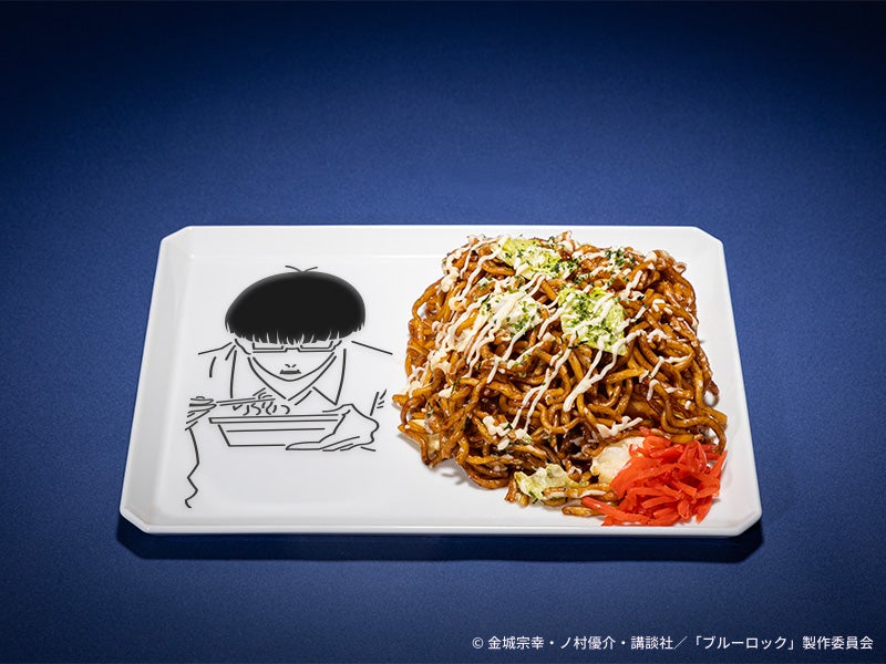 【絵心甚八】焼きそば風ワッフル　税込1,590円（C）金城宗幸・ノ村優介・講談社／「ブルーロック」製作委員会