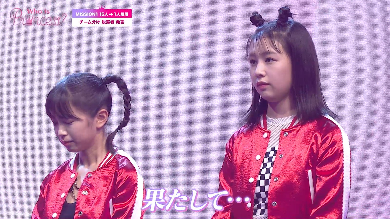 「Who is Princess？」Ep-3より（C）WIP Project