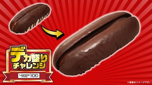 ローソンストア100　デカ盛りチャレンジ　チョコロール大きくしちゃいました