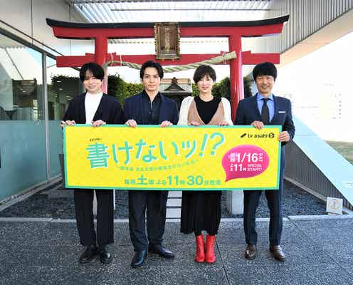 生田斗真、Sexy Zone菊池風磨からのおねだりを拒否「本当にごめんなさい」<書けないッ!?>