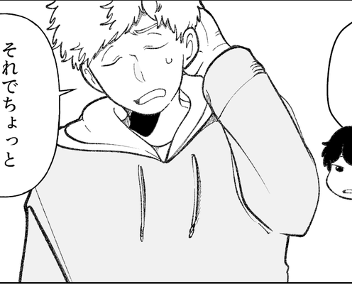 <5万カンパして!>大学生の遠征費が払えない友だち。お金ナイのに「参加したい!」【第1話まんが】