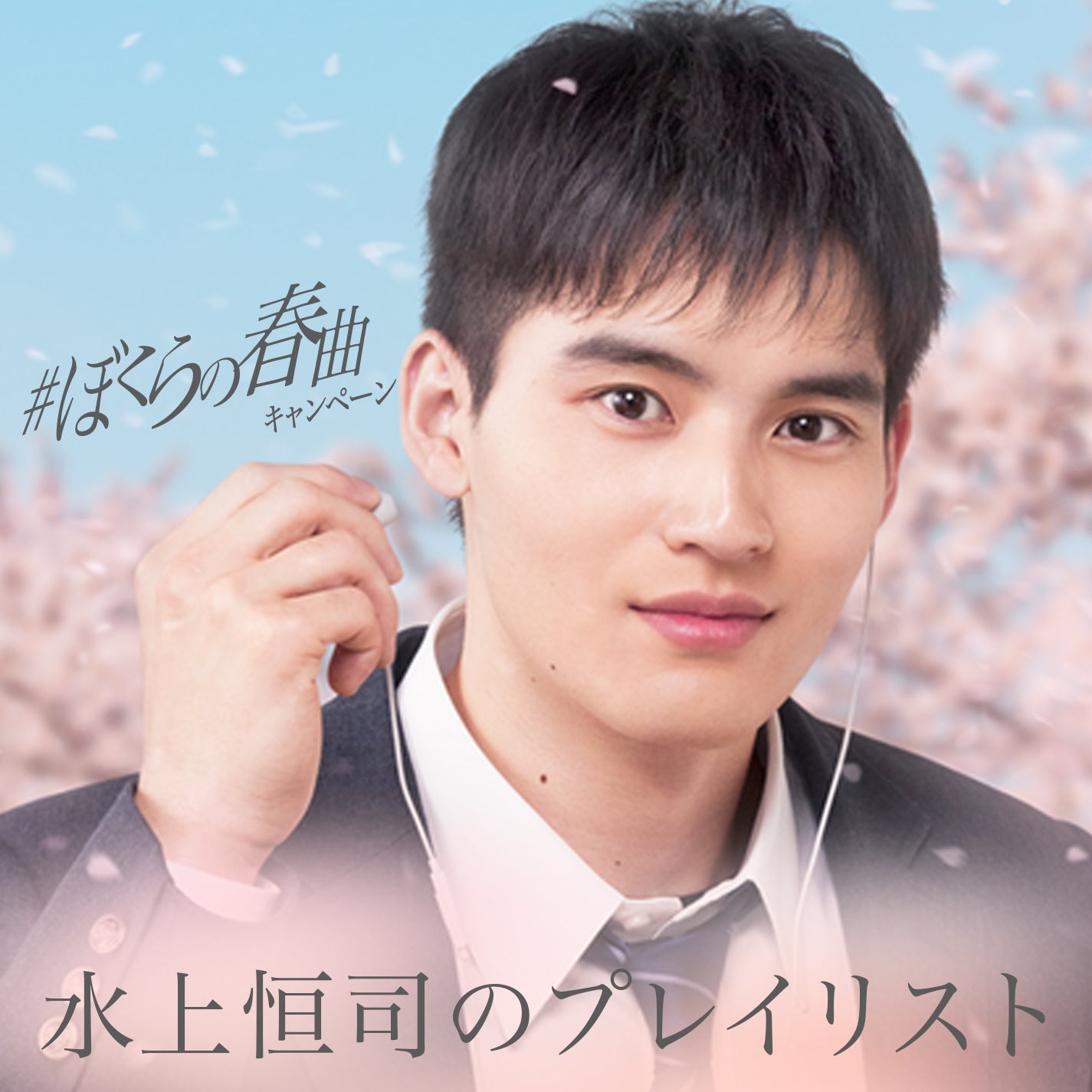 水上恒司（提供写真）