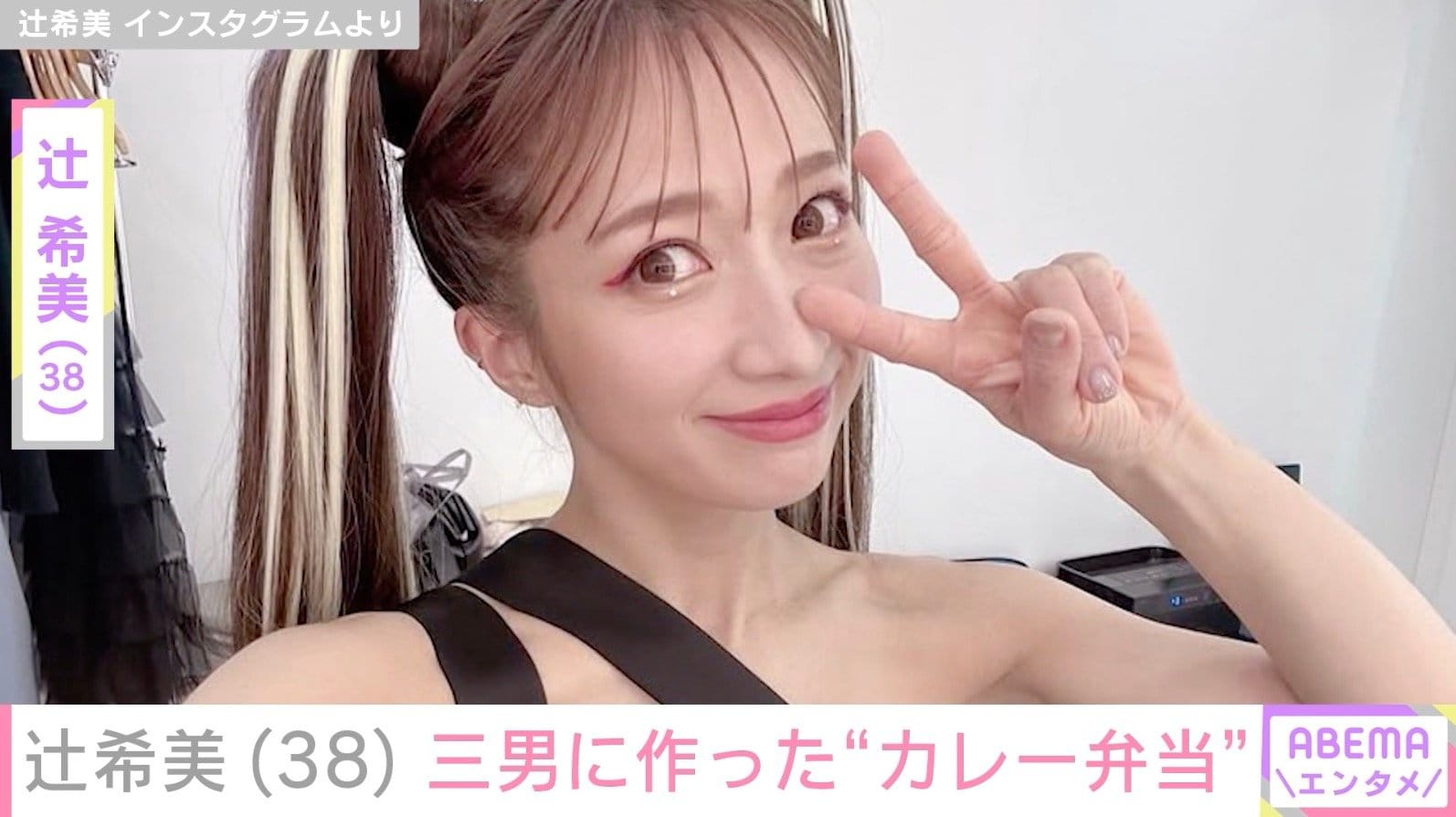 辻希美（38）、三男に作ったリメイク弁当披露「おでんと炊き込みご飯はやだと…」