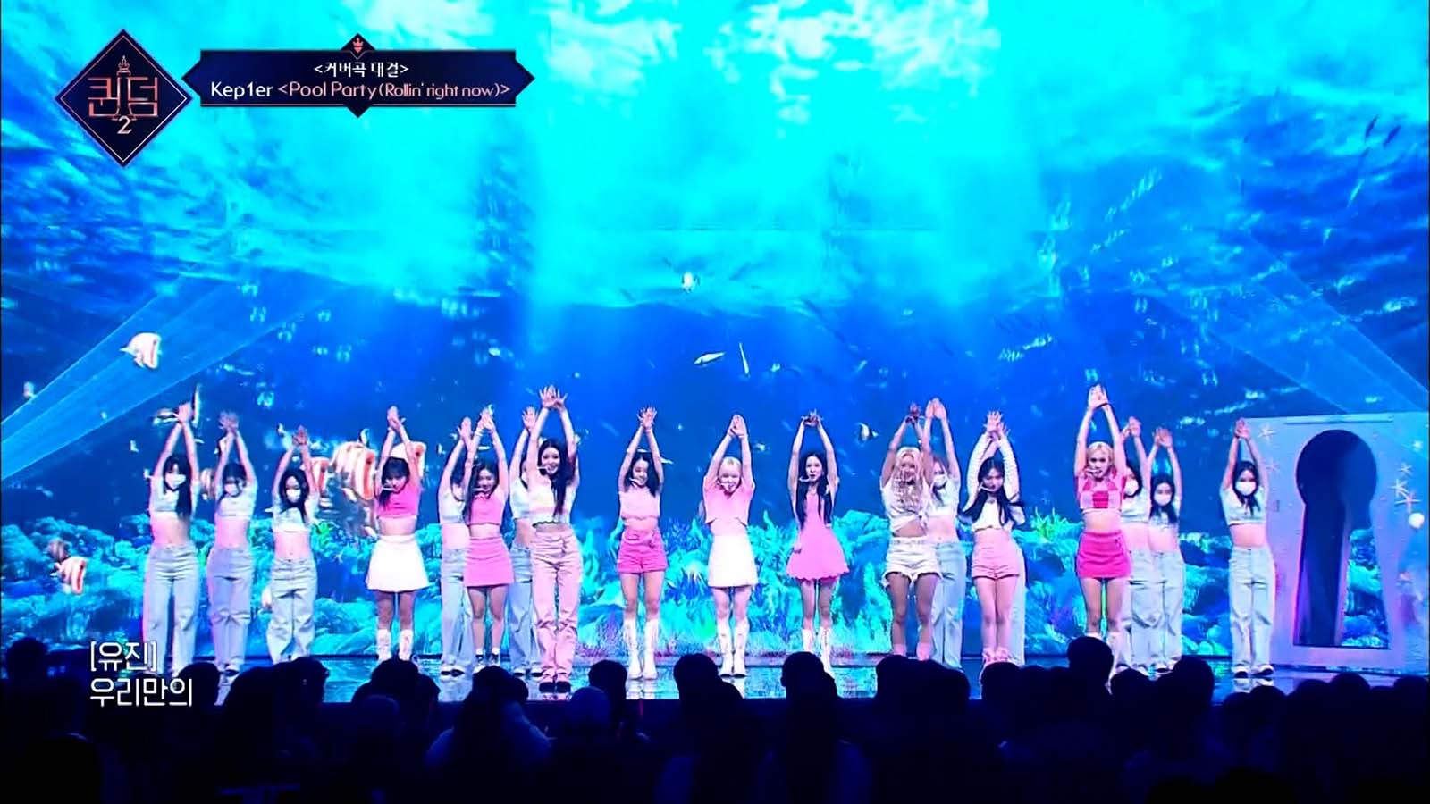 Kep1er （C）CJ ENM Co., Ltd, All Rights Reserved