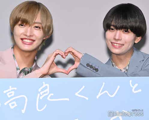 IMPACTors佐藤新&少年忍者・織山尚大、キスシーン撮影時の“事件”明かす「ドキドキしすぎちゃって…」<高良くんと天城くん>