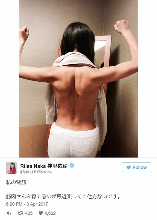 仲里依紗の“美背筋”に反響　上半身裸でアピール