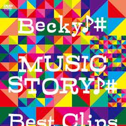 DVD「MUSIC STORY♪♯～Best Clips＆Document」（2013年3月27日発売）