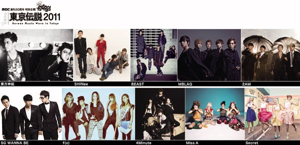 東方神起、4Minuteら豪華K-POPアーティスト総出演！「東京伝説2011」開催