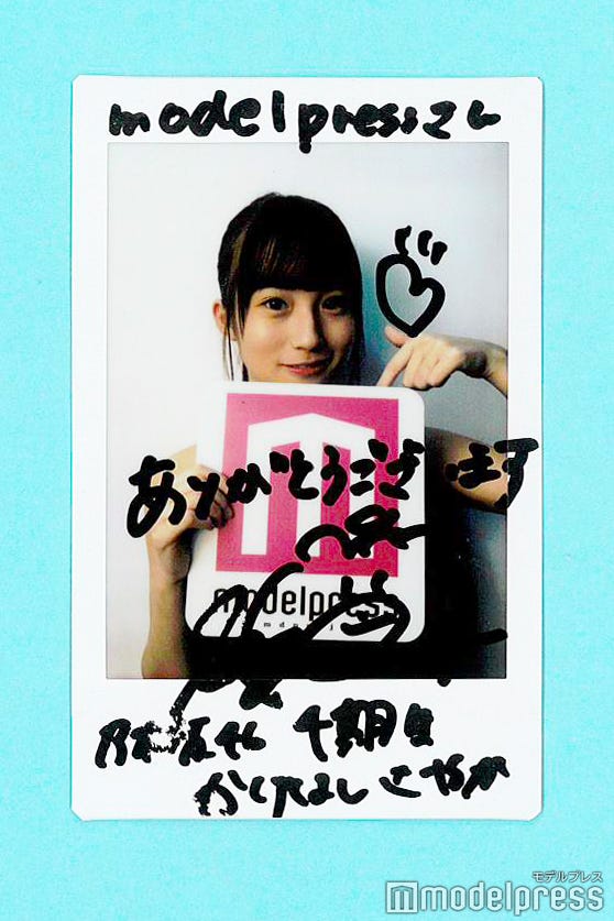 掛橋沙耶香、サイン入りチェキプレゼント(C)モデルプレス
