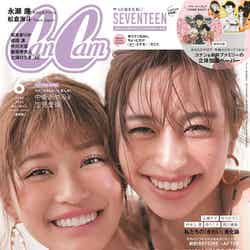 「CanCam」6月号（2021年4月23日発売）表紙：生見愛瑠、中条あやみ（画像提供：小学館）