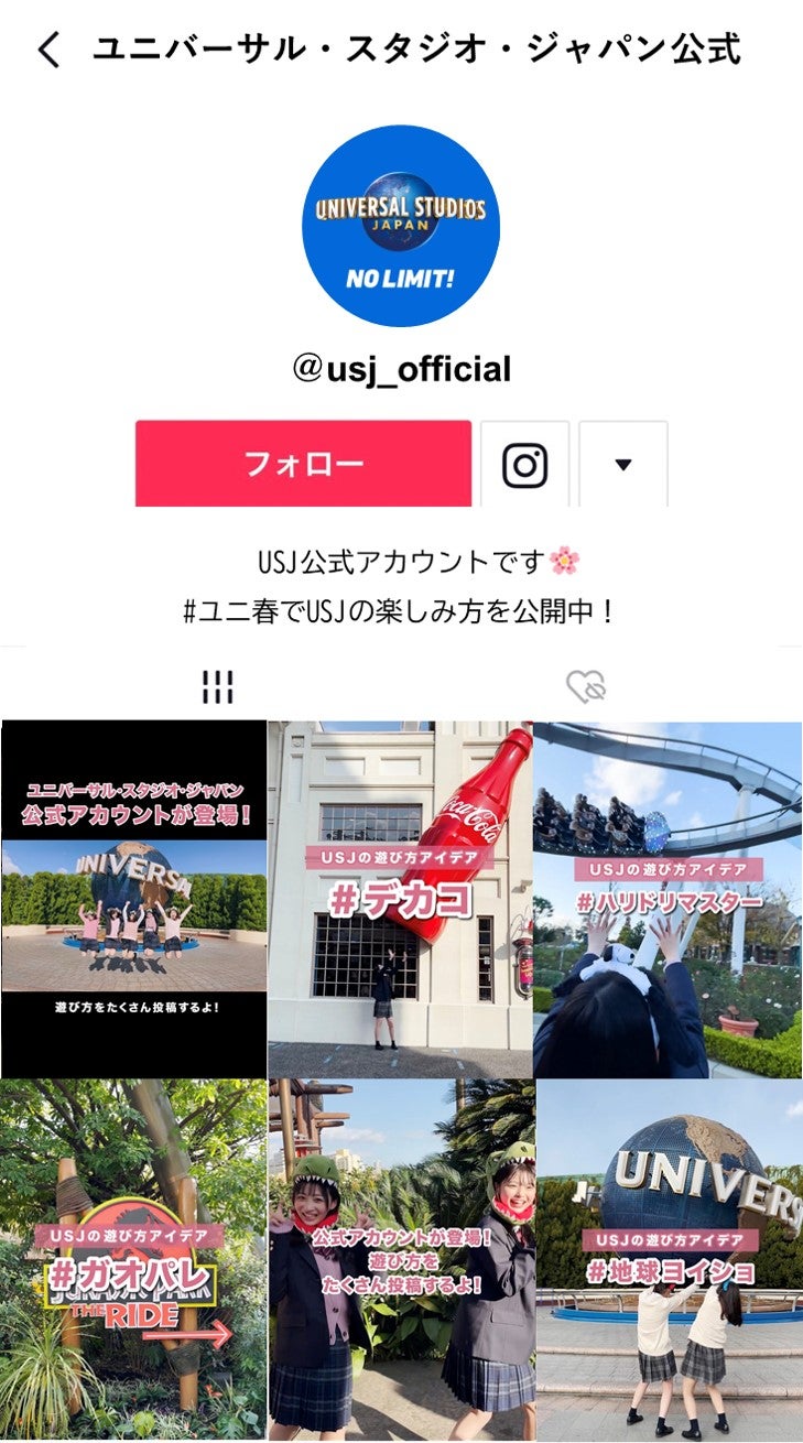 TikTokアカウントイメージ／画像提供：ユー・エス・ジェイ