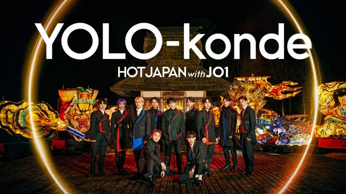 「HOT JAPAN with JO1」プロジェクト(提供写真)