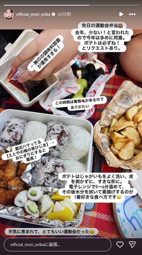 森絵梨佳Instagramストーリーズより