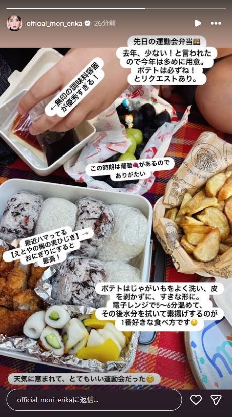 森絵梨佳Instagramストーリーズより