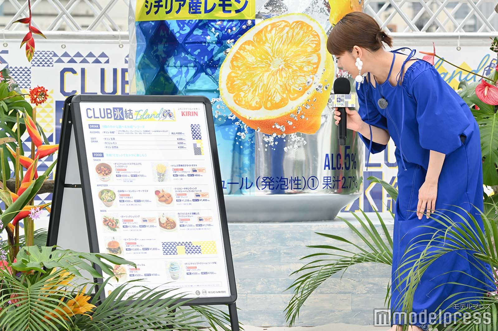 メニューを見る高畑充希（C）モデルプレス